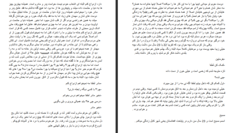 دانلود پی دی اف کتاب رمان لاله سدره PDF