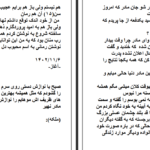 دانلود پی دی اف کتاب محبوب دل رویدا ذکری PDF