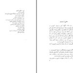 دانلود پی دی اف کتاب پرسترویکا و نتایج آن دکتر مصطفی رحیمی PDF