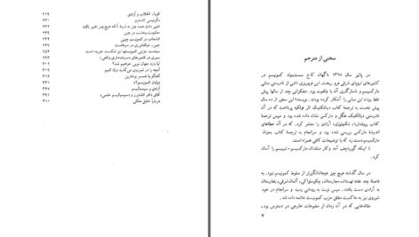دانلود پی دی اف کتاب پرسترویکا و نتایج آن دکتر مصطفی رحیمی PDF