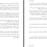 دانلود پی دی اف کتاب رمان مهوش PDF