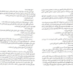 دانلود پی دی اف کتاب من او رضا امیرخانی PDF