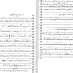 دانلود پی دی اف کتاب اقتصاد بین الملل دکتر تیمور رحمانی PDF