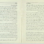 دانلود پی دی اف کتاب پنج حلقه ( موساشی) میاموتو موساشی PDF