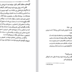 دانلود پی دی اف کتاب تعبیر خواب لیلی وایس PDF