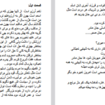 دانلود پی دی اف کتاب بازی های روزگار کیانا عمر PDF