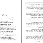دانلود پی دی اف کتاب سلسله های اسلامی ادموند کلیفورد باسورث PDF