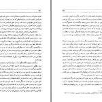 دانلود پی دی اف کتاب هفت پادشاه جلد دوم محمود طلوعی PDF