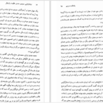 دانلود پی دی اف کتاب اسلامگرایی؛ سومین جنبش مقاومت رادیکال ارنست نولته PDF