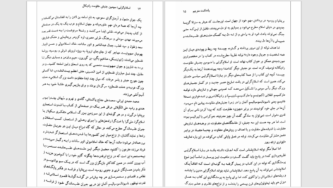 دانلود پی دی اف کتاب اسلامگرایی؛ سومین جنبش مقاومت رادیکال ارنست نولته PDF