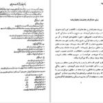 دانلود پی دی اف کتاب دیوان ناصر بخارائی PDF