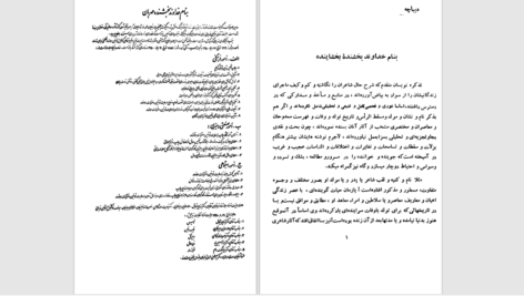 دانلود پی دی اف کتاب دیوان ناصر بخارائی PDF
