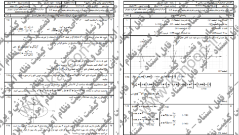 دانلود پی دی اف کتاب آزمون نهایی 12 ریاضی 1403 PDF
