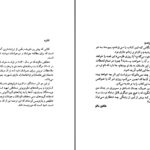 دانلود پی دی اف کتاب بی خانمان هکتور مالو PDF