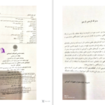 دانلود پی دی اف کتاب جامعه شناسی انحرافات اجتماعی احمد بخارایی PDF