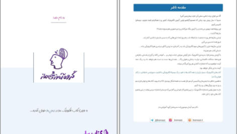 دانلود پی دی اف کتاب مارکوپولو ریاضی گروه ماز PDF