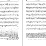 دانلود پی دی اف کتاب دیوان ناصر خسرو PDF