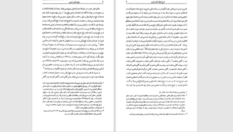 دانلود پی دی اف کتاب دیوان ناصر خسرو PDF
