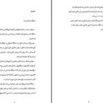 دانلود پی دی اف کتاب اضطراب جایگاه اجتماعی آلن دوباتن PDF