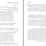 دانلود پی دی اف کتاب شعر و شاعری در آثار خواجه نصیرالدین طوسی معظمه اقبالی (اعظم) PDF