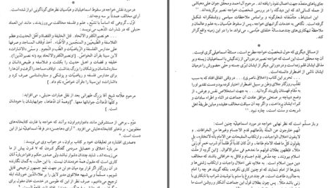 دانلود پی دی اف کتاب شعر و شاعری در آثار خواجه نصیرالدین طوسی معظمه اقبالی (اعظم) PDF