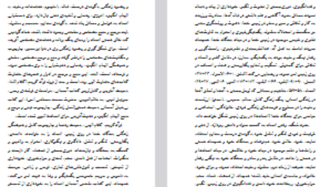دانلود پی دی اف کتاب زندگی در پرتو اخلاق آیت‌الله ناصر مکارم شیرازی PDF