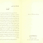 دانلود پی دی اف کتاب دیوان عسجدی PDF