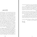 دانلود پی دی اف کتاب پادشاهی ماد اقرار علی یف PDF