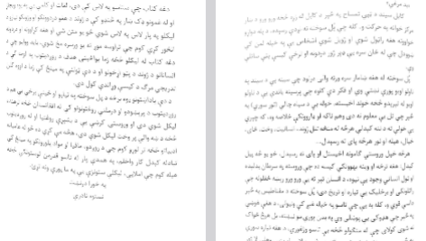 دانلود پی دی اف کتاب پل سوخته آخر دنیا نستوه نادری PDF