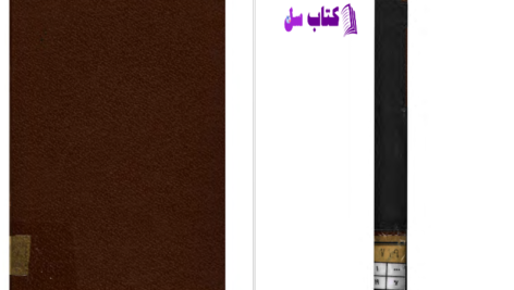 دانلود پی دی اف کتاب از رمانتیسم تا سورالیسم حسن هنرمندی PDF