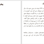 دانلود پی دی اف کتاب من طرف حقیقت می_ایستم؛ جستارهایی در باب ازادی واتسلاف هاول، آلبر PDF