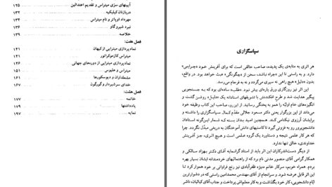 دانلود پی دی اف کتاب پژوهشی نو در میترا پرستی دیوید اولانسی PDF