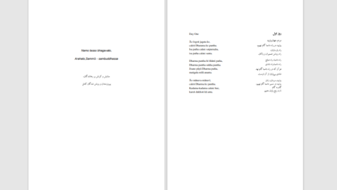 دانلود پی دی اف کتاب مردم جهان بیایید گزیده ای از ابیات هنری س_ن گویانکا PDF