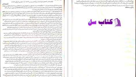 دانلود پی دی اف کتاب پشت پرده ریاکاری دن آریلی PDF