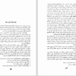 دانلود پی دی اف کتاب گوشه ای از تاریخ اجتماعی تهران قدیم جعفر شهیری تک جلدی PDF