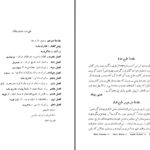 دانلود پی دی اف کتاب تمدن ایرانی ترجمه دکتر عیسی بهنام PDF