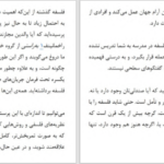 دانلود پی دی اف کتاب چرا فلسفه اهمیت دارد؟ – هلن بی بی PDF