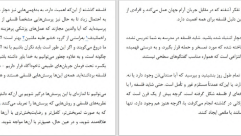 دانلود پی دی اف کتاب چرا فلسفه اهمیت دارد؟ – هلن بی بی PDF