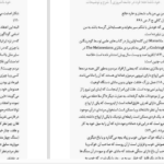 دانلود پی دی اف کتاب خود ناشناخته یا فرد در جامعه امروزی از کارل گوستاو یونگ ترجمه مهدی PDF