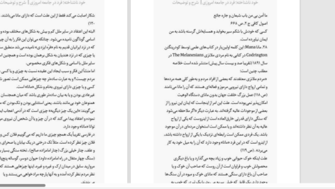 دانلود پی دی اف کتاب خود ناشناخته یا فرد در جامعه امروزی از کارل گوستاو یونگ ترجمه مهدی PDF