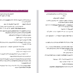 دانلود پی دی اف کتاب ای پارا سمیه ف .ج PDF