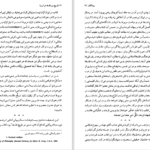 دانلود پی دی اف کتاب تاریخ سیر فلسفه در اروپا _1 PDF