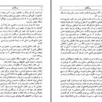 دانلود پی دی اف کتاب در آخرین روزهای رضاشاه ریچارد ا. استوارت PDF
