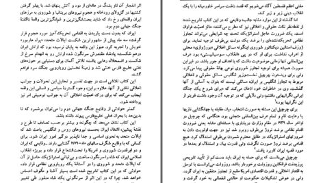 دانلود پی دی اف کتاب در آخرین روزهای رضاشاه ریچارد ا. استوارت PDF