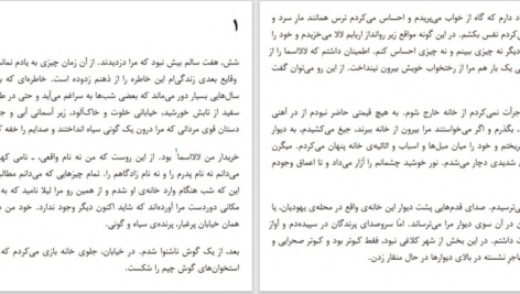 دانلود پی دی اف کتاب ماهی طلایی ژان و ماری گوستاو لوکلزیو PDF
