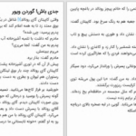 دانلود پی دی اف کتاب قصه‌های سفر برگزیدگان جایزه اُ هنری PDF