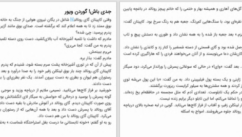 دانلود پی دی اف کتاب قصه‌های سفر برگزیدگان جایزه اُ هنری PDF