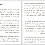 دانلود پی دی اف کتاب سقوط بازار سهام در ۱۹۲۹ برندا لانگ PDF