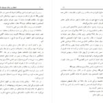 دانلود پی دی اف کتاب اسلام در زندان دوستان نادان و علماى ناتوان عبد القادر عوده PDF