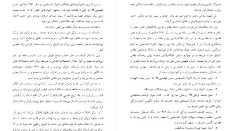 دانلود پی دی اف کتاب اسلام در زندان دوستان نادان و علماى ناتوان عبد القادر عوده PDF